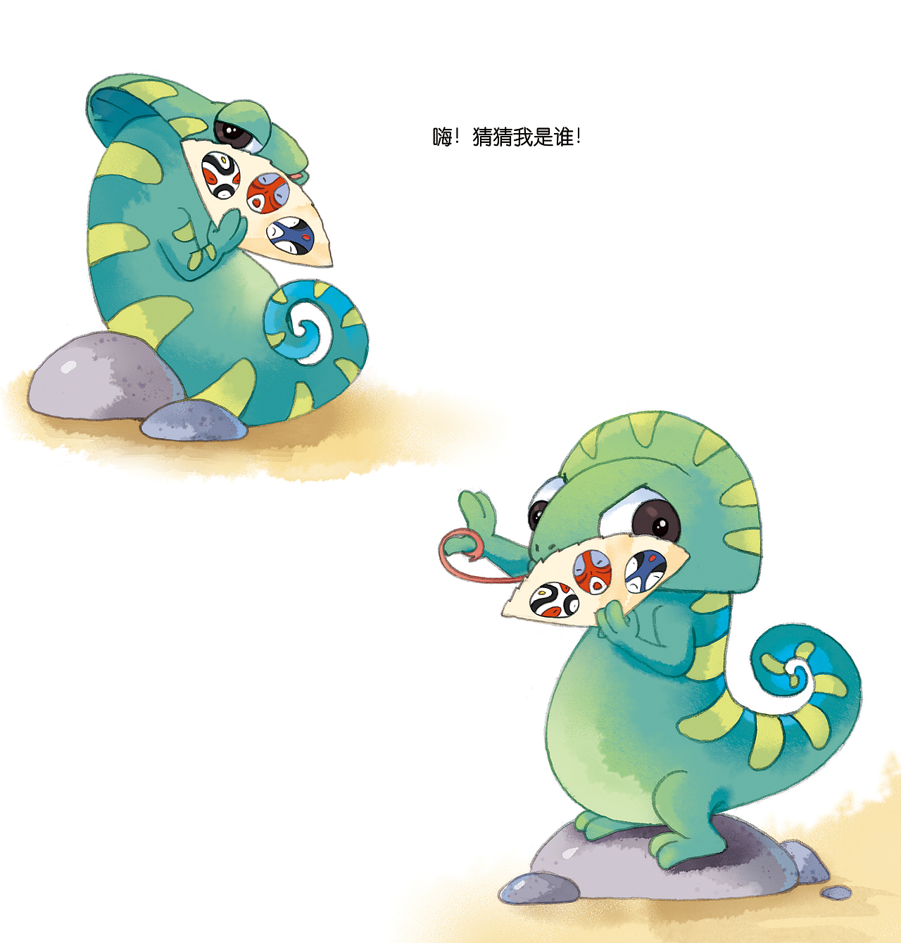 儿童绘本《最美变色龙》未出版（图ZMTMxMDc4MzQ0） - 绘本 - 站酷设计师左森插画工作室原创素材 - 站酷ZCOOL