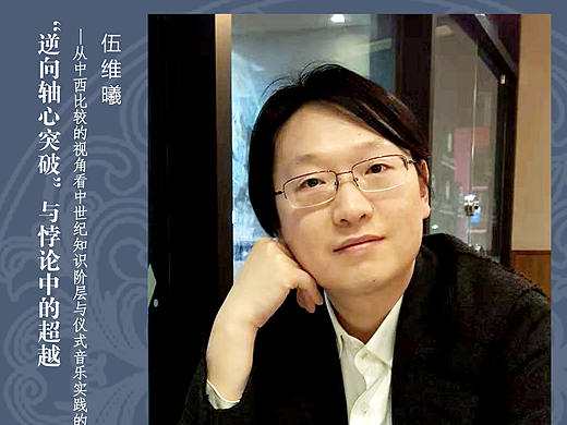 音乐学院12月讲座海报