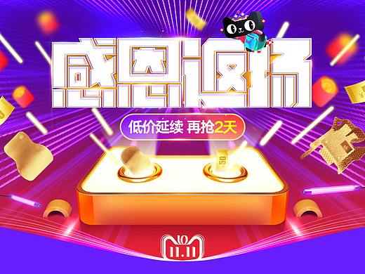 天猫店铺活动页面装修设计&汽车用品 designer/徐阳晨