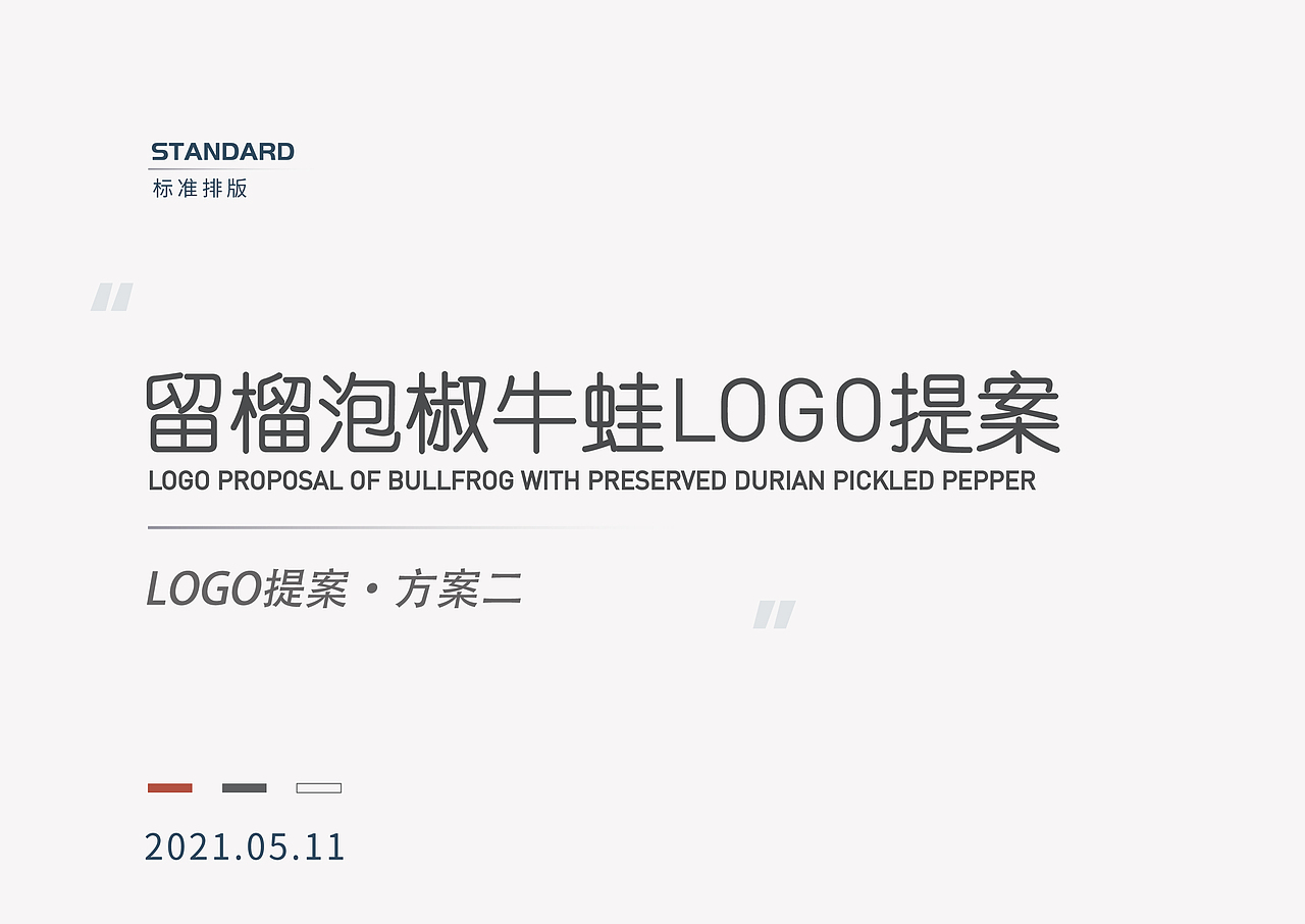 留榴牛蛙logo设计（图ZMjg5MjY1NDg0） - Logo - 站酷设计师如释l原创素材 - 站酷ZCOOL