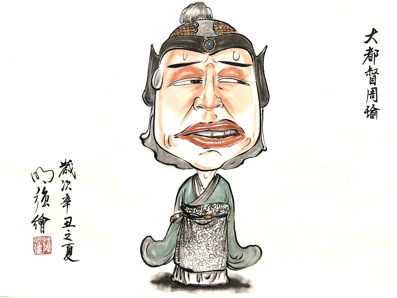 夸张水墨漫画三国人物