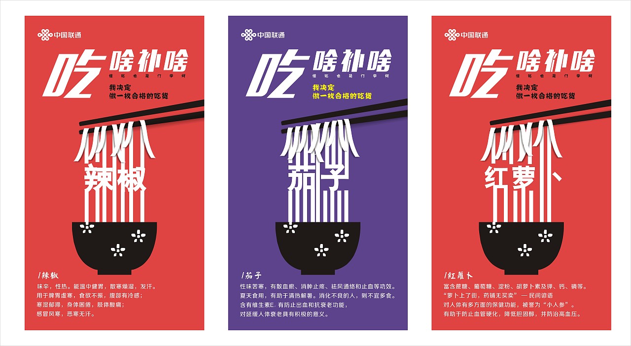 食材介绍（图ZMjE0MTMzMDQ=） - 宣传物料 - 站酷设计师Kinss原创素材 - 站酷ZCOOL