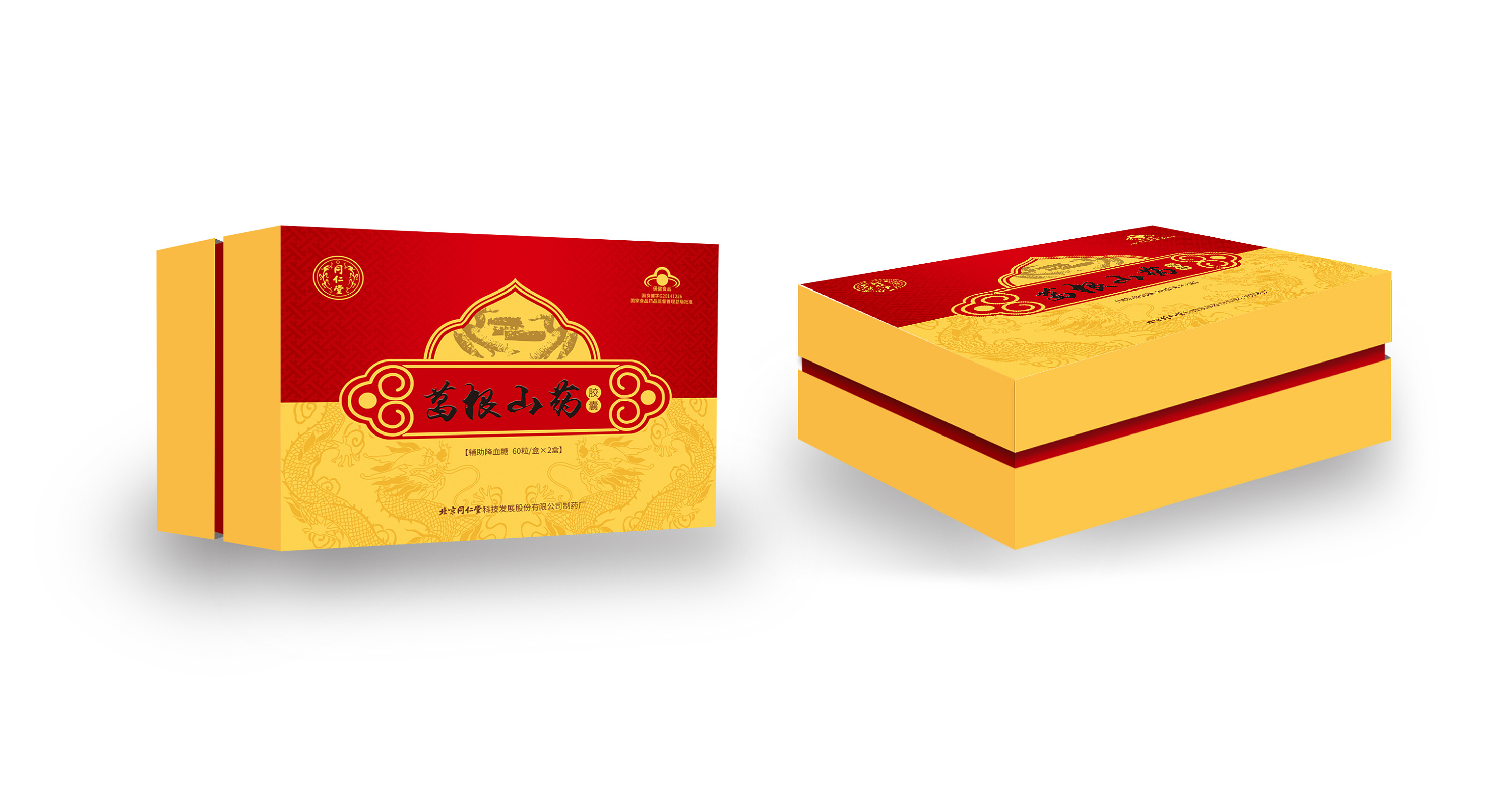 同仁堂包装设计