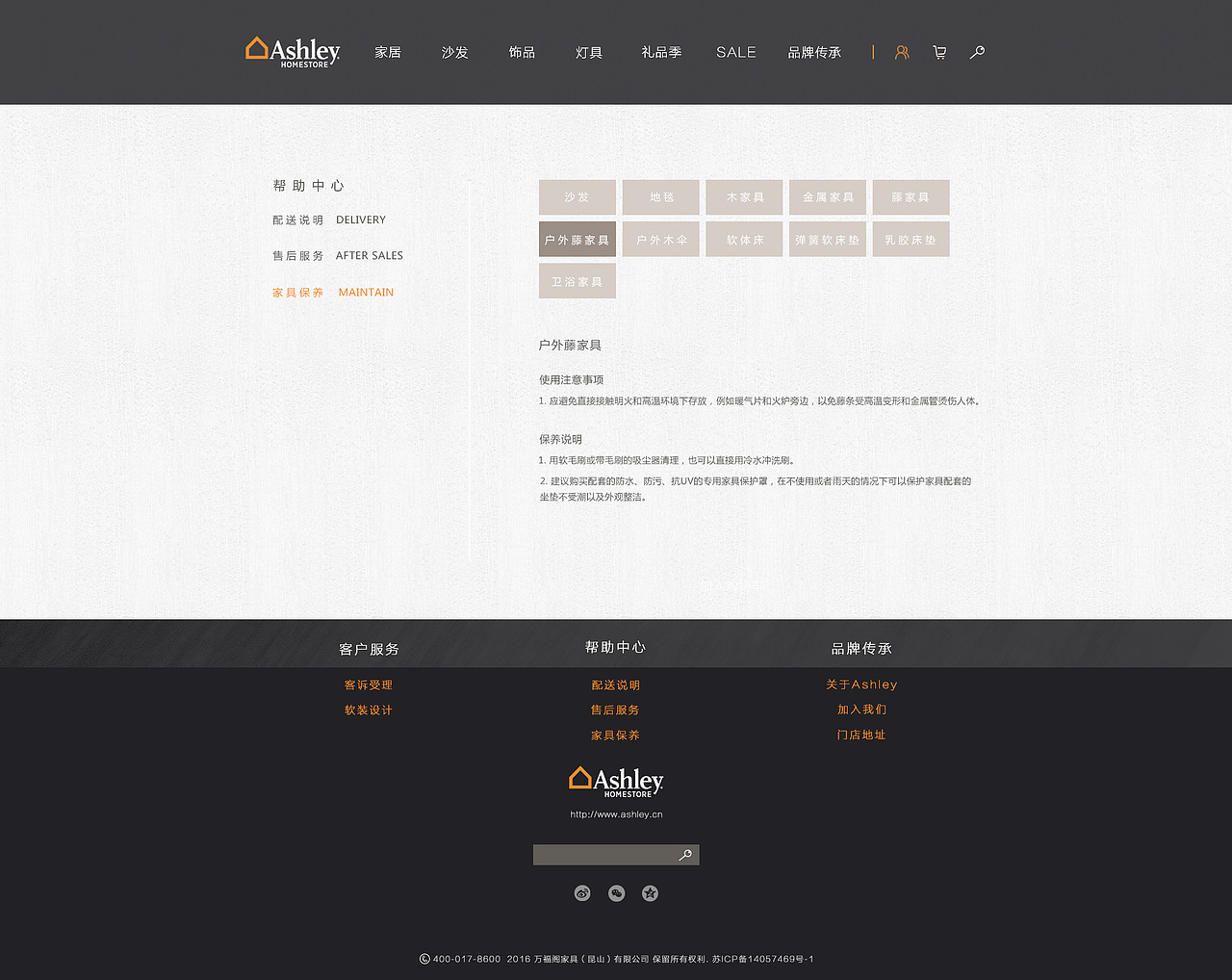 家具网站练习（图ZMTQ1OTY0MTYw） - 企业官网 - 站酷设计师52赫兹l原创素材 - 站酷ZCOOL