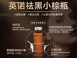 医美
