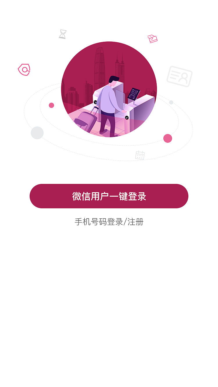 深圳机场易安检小程序（图ZMjI1Njc5NTAw） - APP界面 - 站酷设计师zhouxiongwei原创素材 - 站酷ZCOOL