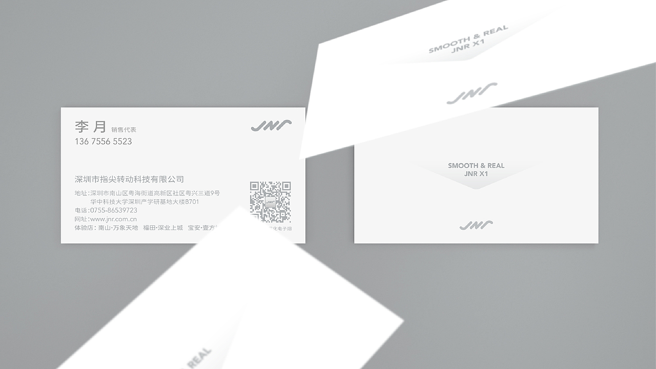 JNR尊悦品牌形象与包装