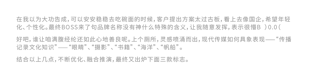 新唐明一传媒品牌设计方案（图ZMjc0MjEzMzAw） - 品牌 - 站酷设计师川山村人原创素材 - 站酷ZCOOL
