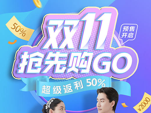 活动海报