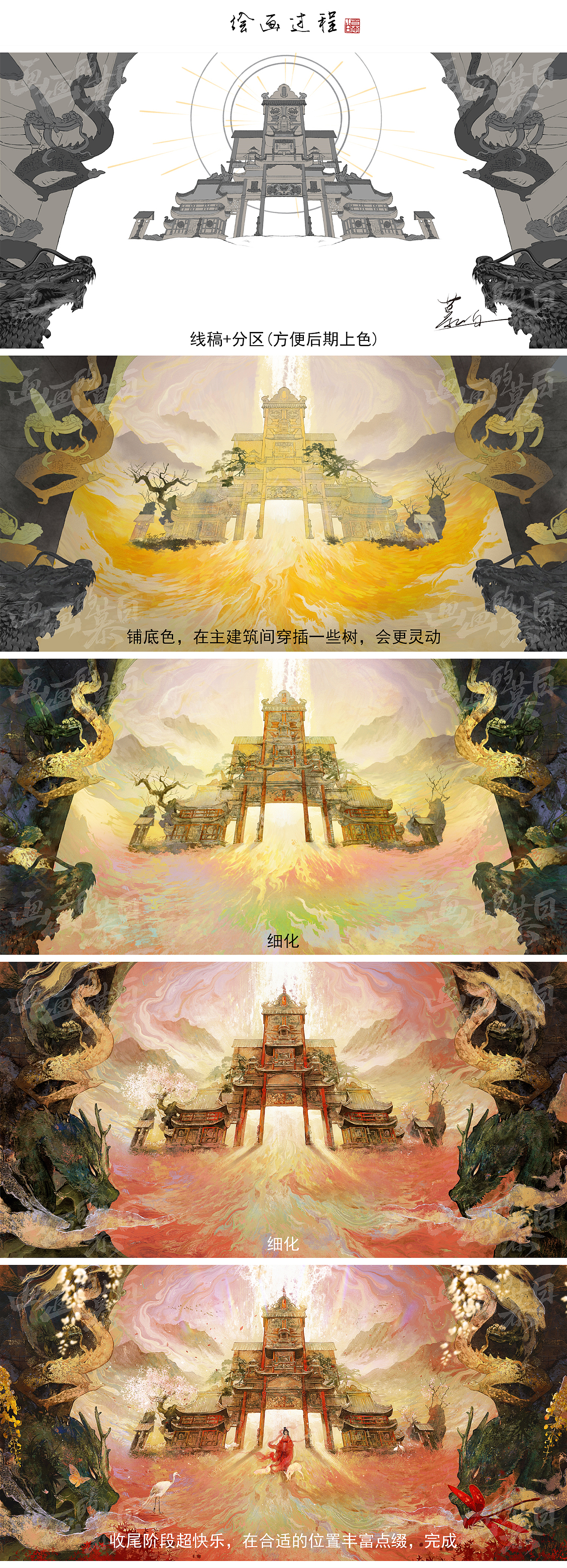 《神域》 | 含绘画过程(图ZMzU3MDcyOTc2) - 艺术插画 - 站酷设计师慕白__原创素材 - 站酷ZCOOL