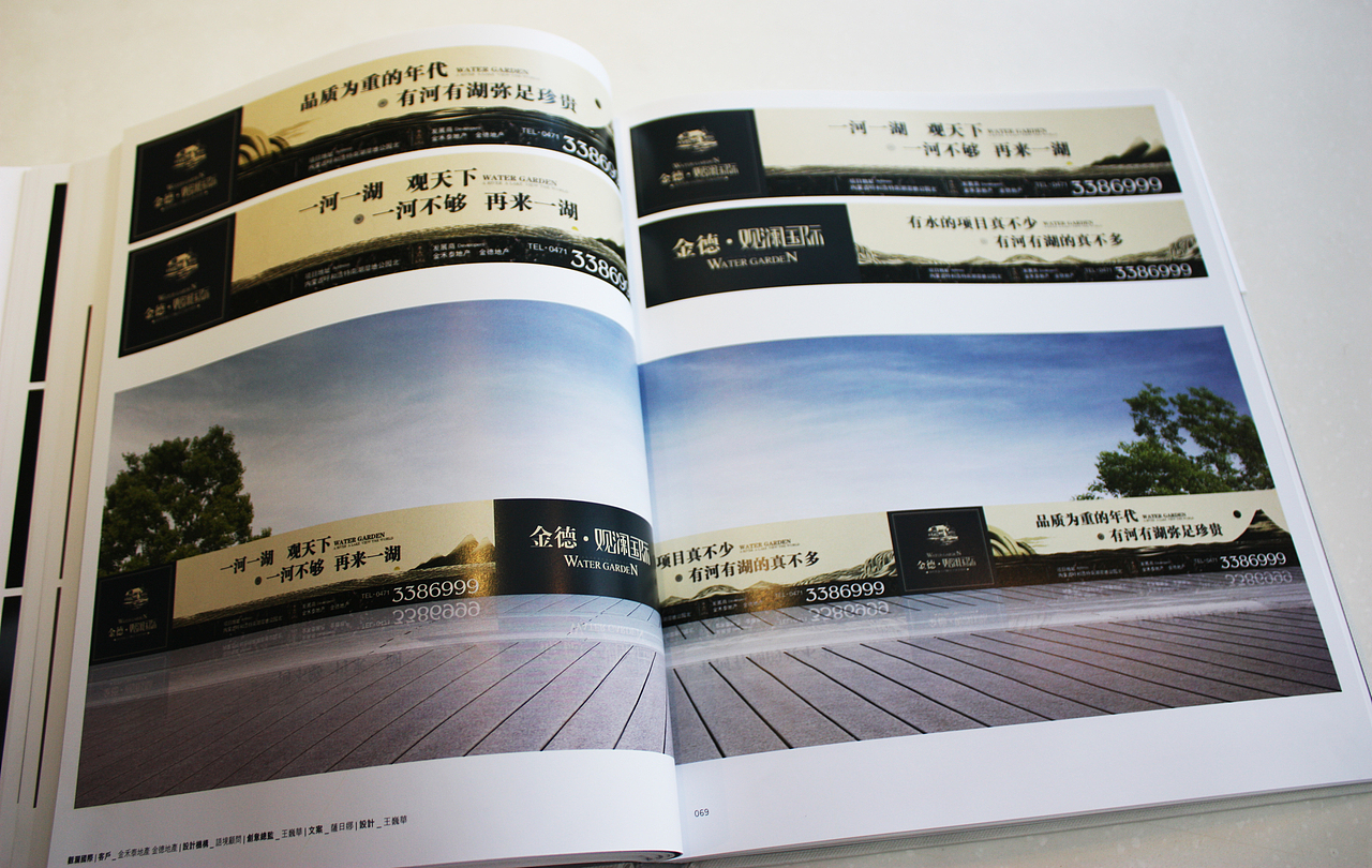 我发表在2013中国房地产年鉴的作品（图ZMTE2MzU2NzI=） - 其他平面 - 站酷设计师王巍华原创素材 - 站酷ZCOOL