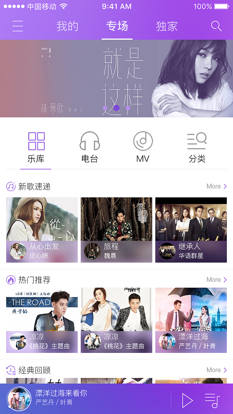 时乐APP(音乐)