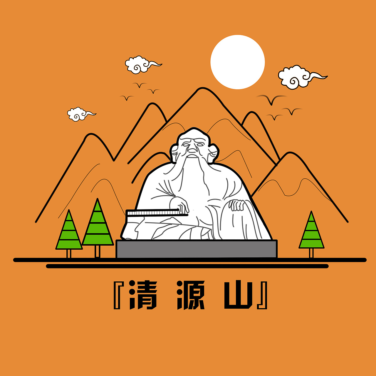 泉州18景