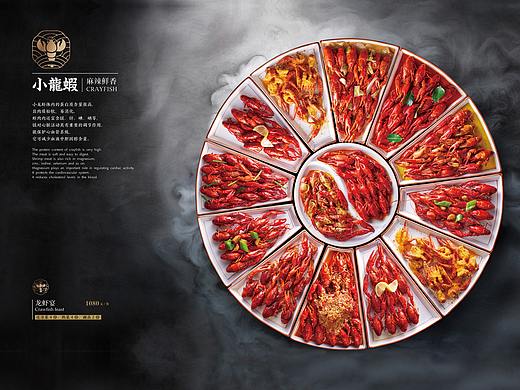 小龙虾菜牌设计