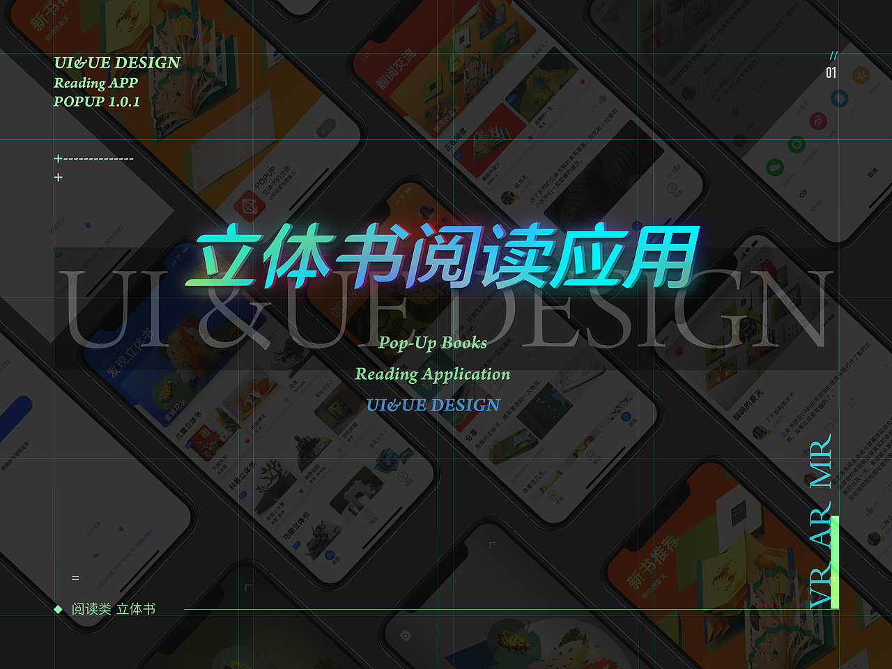 POPUP 立体书阅读应用设计（图ZMTg3MDU1NzU2） - APP界面 - 站酷设计师Mo2N原创素材 - 站酷ZCOOL