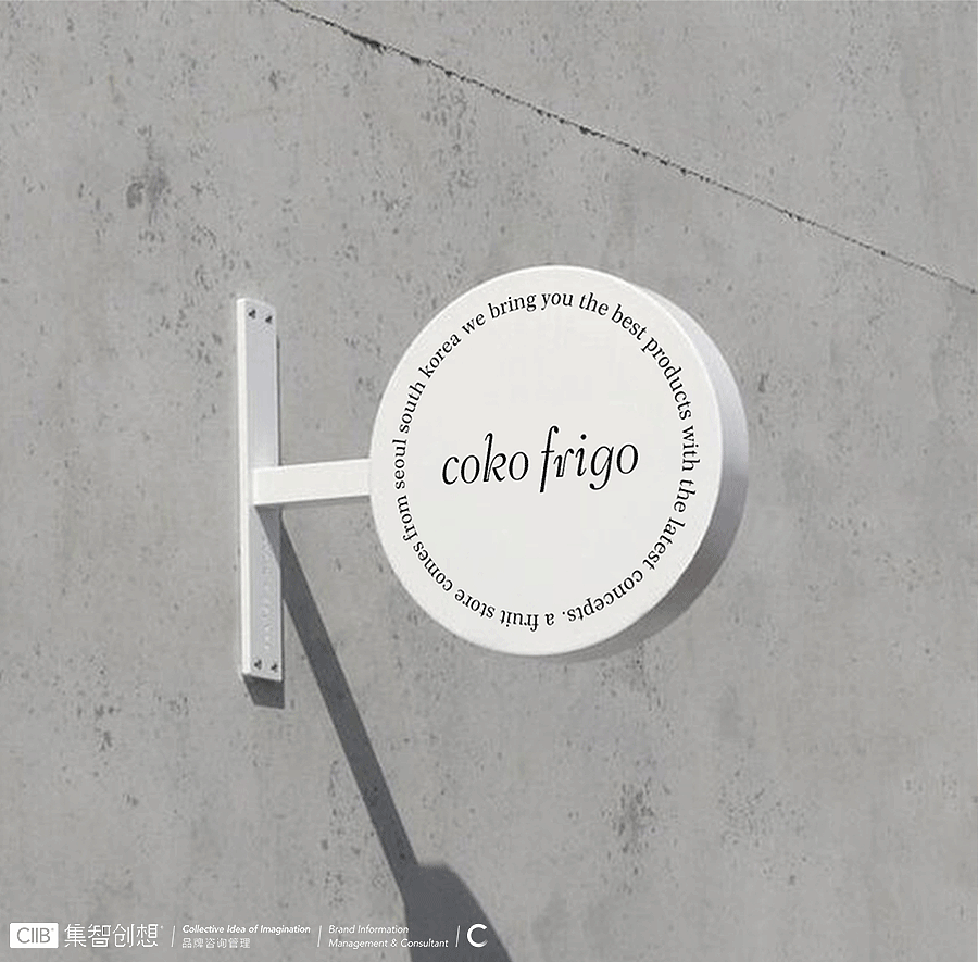 集智创想-餐饮品牌-COKO.FRIGO（图ZMjQ4ODc5MTY4） - 品牌 - 站酷设计师宇宙波文化原创素材 - 站酷ZCOOL