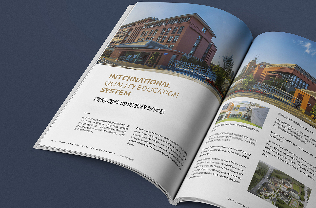 《天府中央法务区》招商画册（图ZMjY4NTQyNDUy） - 书籍/画册 - 站酷设计师昝智原创素材 - 站酷ZCOOL