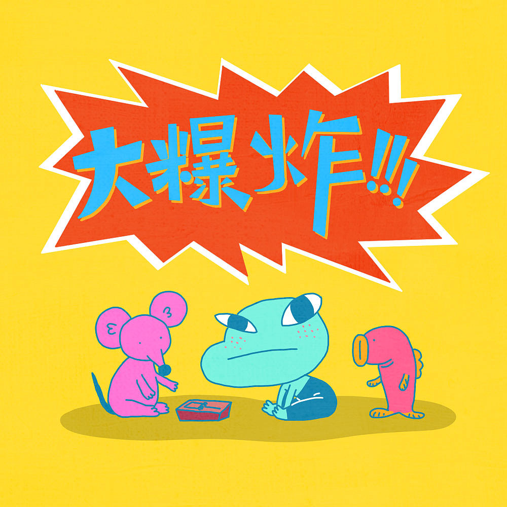 皮蛋粥与老鼠夹（实验）（图ZMjgwNTUxMjM2） - 单幅漫画 - 站酷设计师18颗星球原创素材 - 站酷ZCOOL