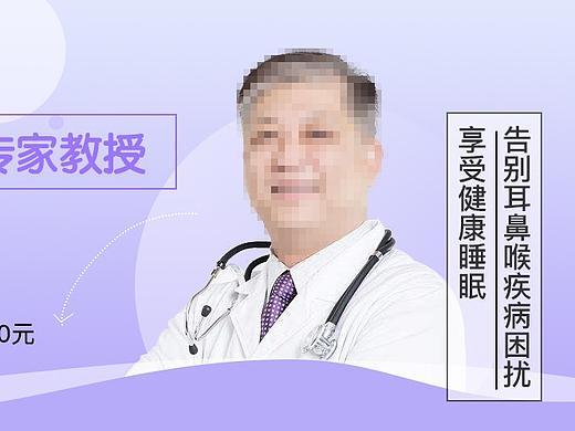 医疗banner