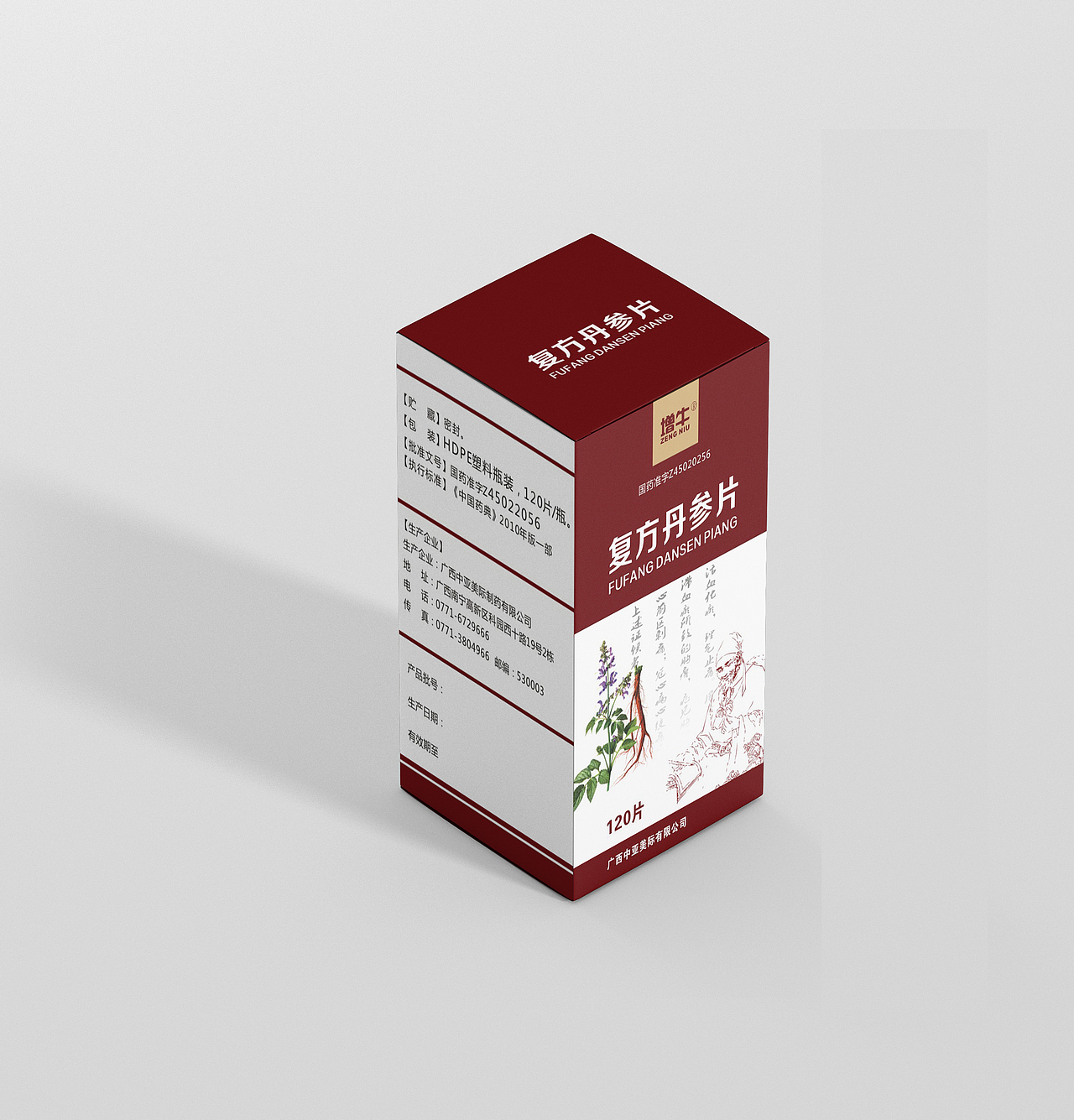 药品包装（图ZMTM1NDAwMjA4） - 包装 - 站酷设计师半月徐原创素材 - 站酷ZCOOL