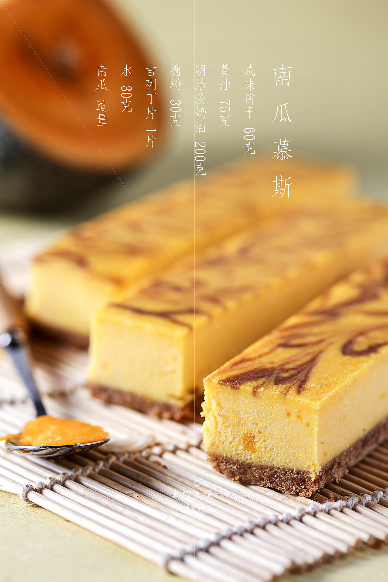 美食摄影烘焙甜点【芝士慕斯蛋糕】（图ZMTg0ODM1MDky） - 产品摄影 - 站酷设计师张heng原创素材 - 站酷ZCOOL