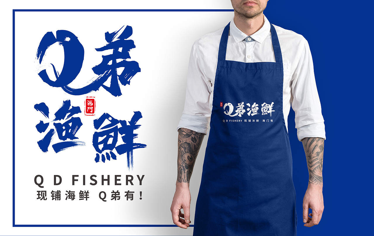 海鲜 餐饮vi设计（图ZMjMwNjUzNzUy） - 品牌 - 站酷设计师羊角品牌策划原创素材 - 站酷ZCOOL
