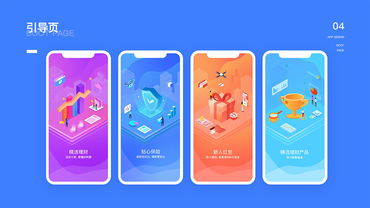 2022UI作品集（图ZMjkwMjY3NzM2） - APP界面 - 站酷设计师北京ui设计原创素材 - 站酷ZCOOL