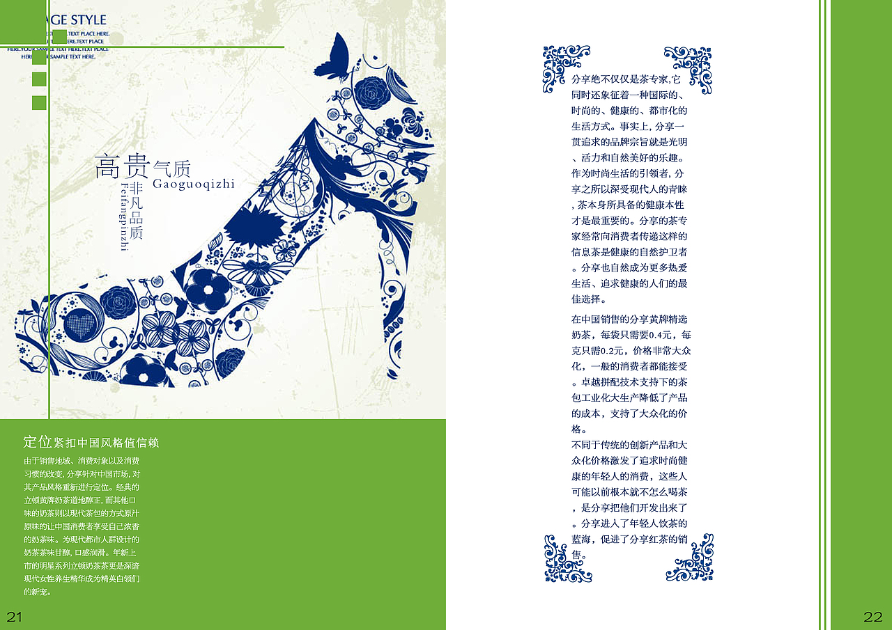 时尚餐饮 画册（部分）（图ZMTU2MDkwMTY=） - 书籍/画册 - 站酷设计师zhengxiansheji原创素材 - 站酷ZCOOL