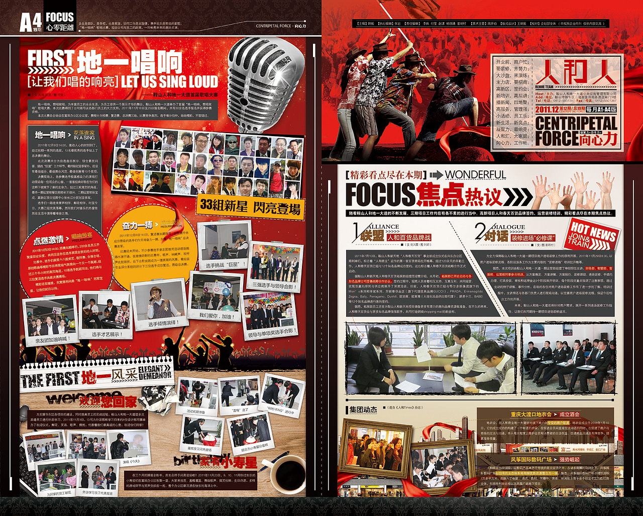 2011.11.29 - 文化报《向心力》（图ZNDYzMDg2NA==） - 其他平面 - 站酷设计师5UPERNATURAL原创素材 - 站酷ZCOOL