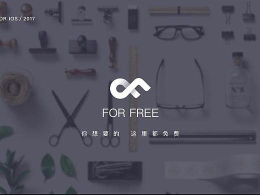 FOR FREE二手交易APP