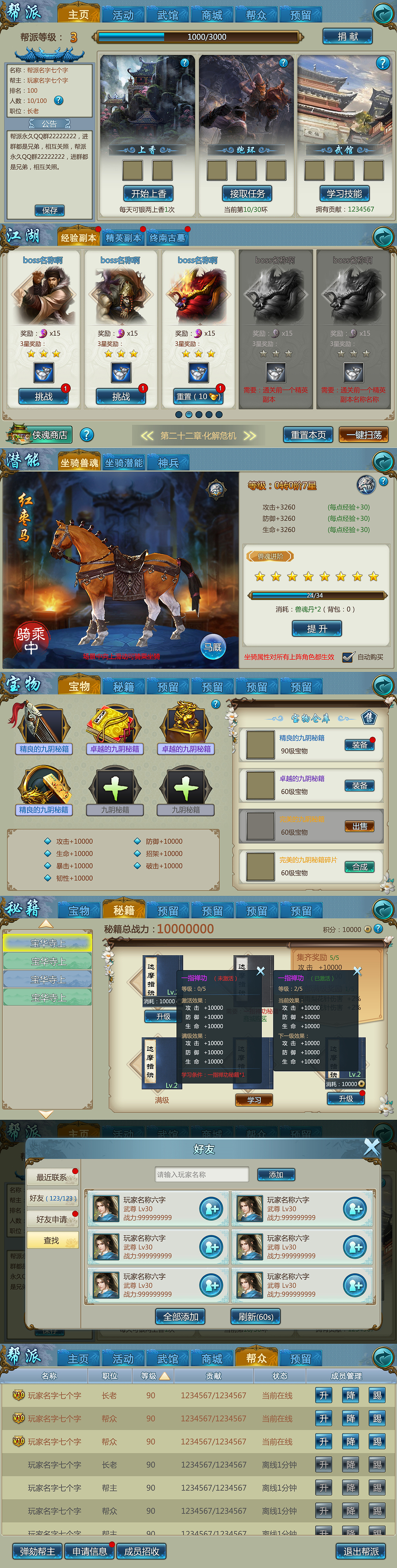 中国风（图ZMTk0NjY2MDQ0） - 游戏UI - 站酷设计师云清和原创素材 - 站酷ZCOOL