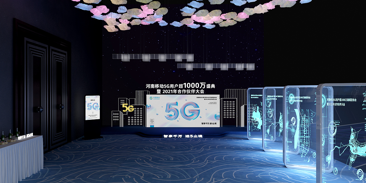河南移动5G新闻发布会（图ZMjMxMTU2Mzg0） - 展陈设计 - 站酷设计师山尚人原创素材 - 站酷ZCOOL