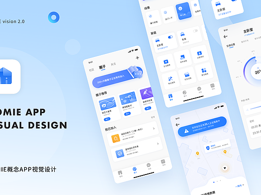Homie概念app