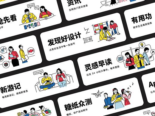 APPSO 公众号栏目设计