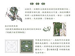《玉兔戏园》原创丝巾设计