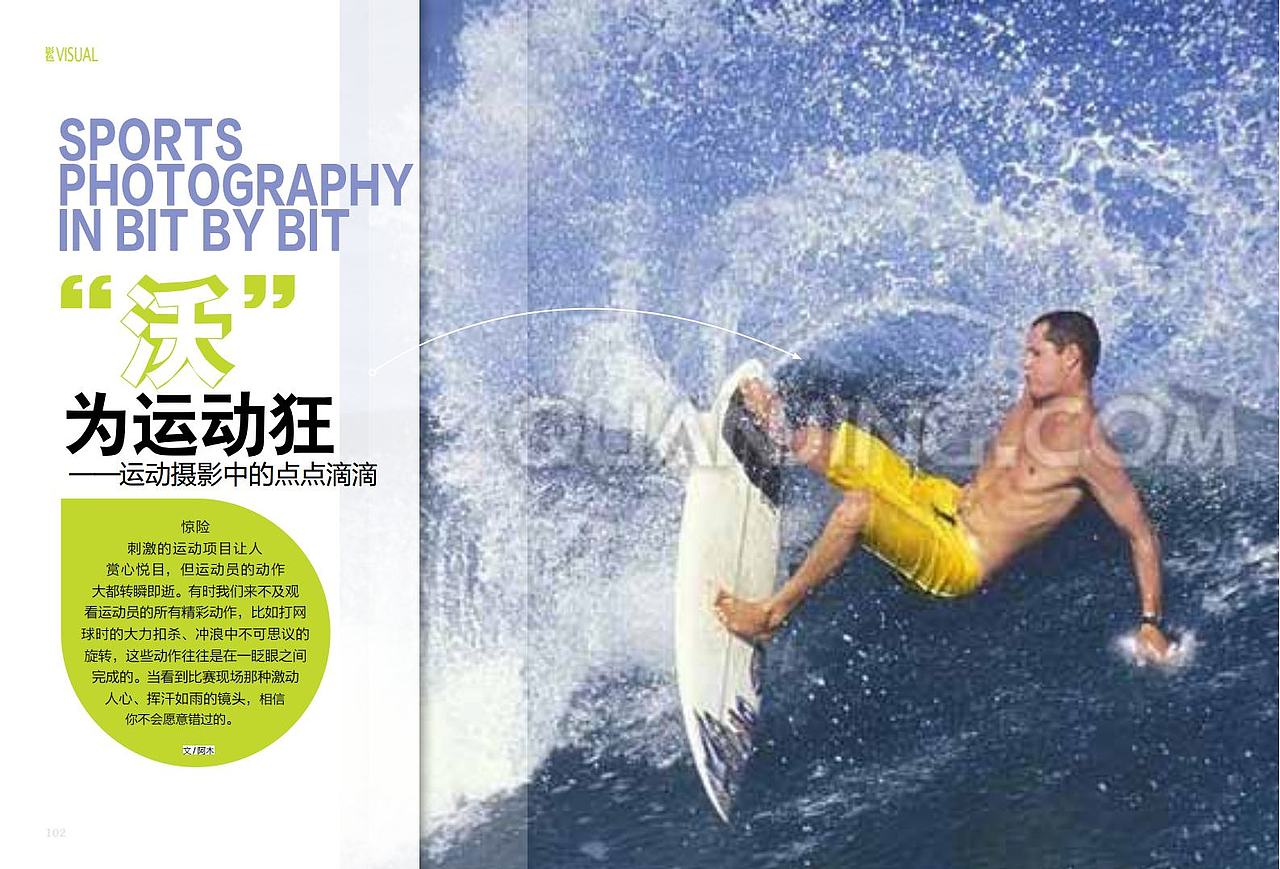 沃杂志封面设计