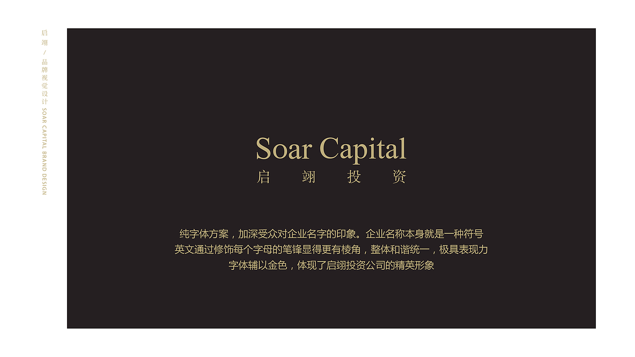 启翊投资标志设计 | 洋墨案例