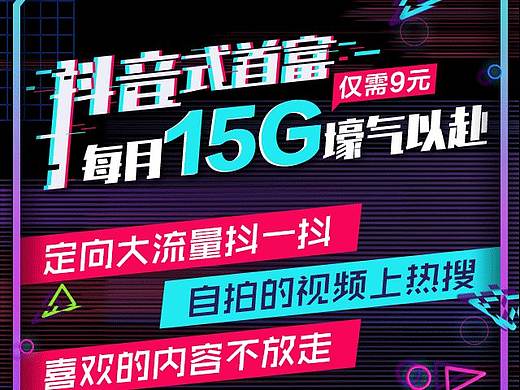 抖音流量包微信配图gif