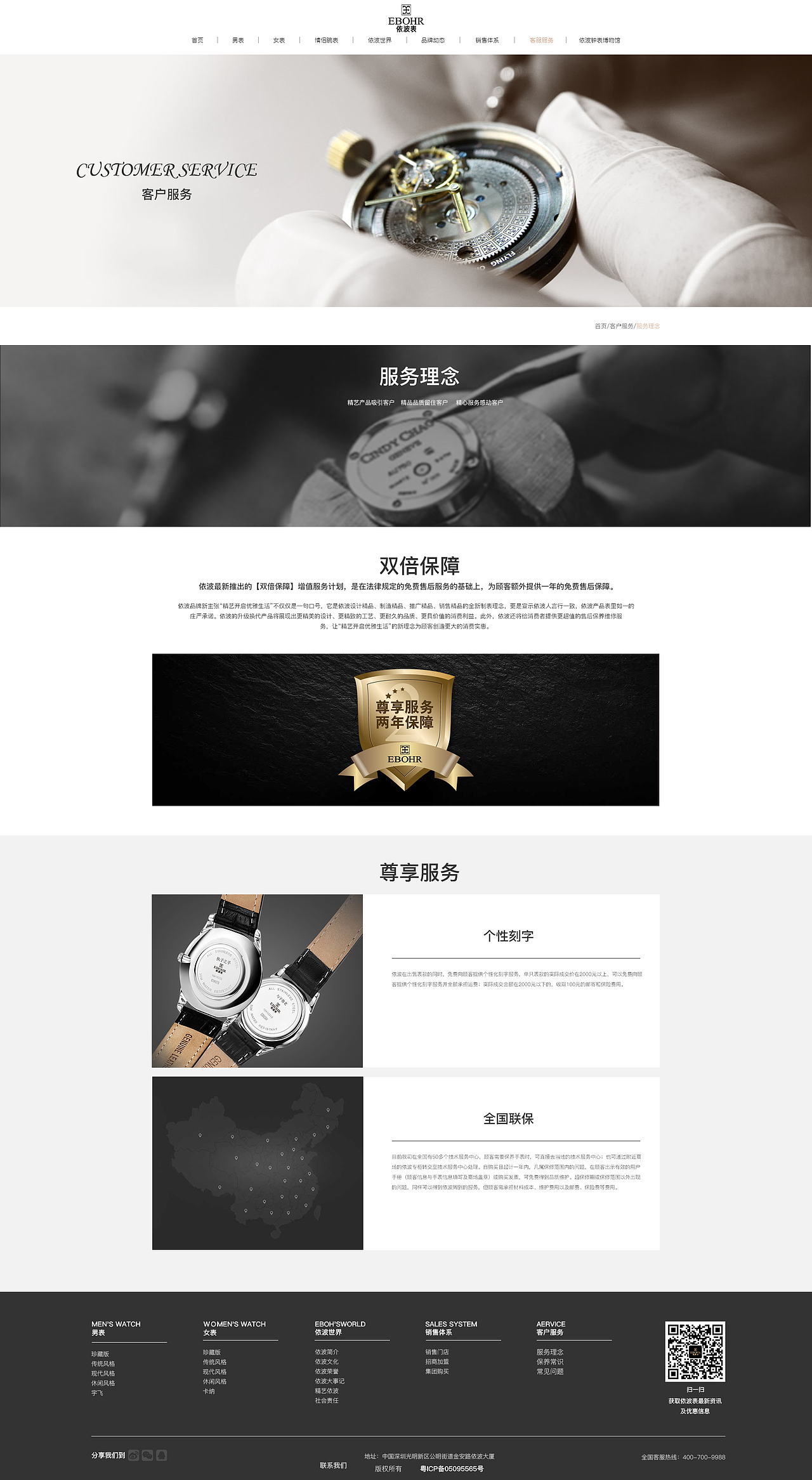 手表企业站（图ZMTU0MzQzNzAw） - 企业官网 - 站酷设计师DR兌原创素材 - 站酷ZCOOL