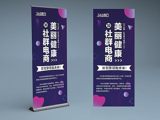 展架设计