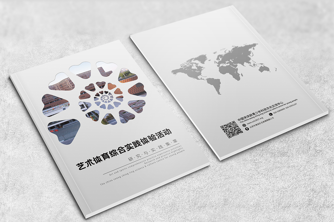 少儿课程画册-宋庆龄青少年交流中心（图ZMjgyOTA2MDQ0） - 书籍/画册 - 站酷设计师呆橘两三只原创素材 - 站酷ZCOOL