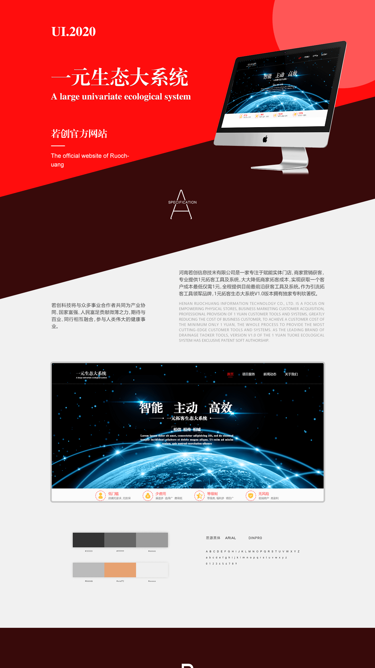 官网（图ZMjg4NzIzMDQ0） - 其他UI - 站酷设计师笑品烟色原创素材 - 站酷ZCOOL