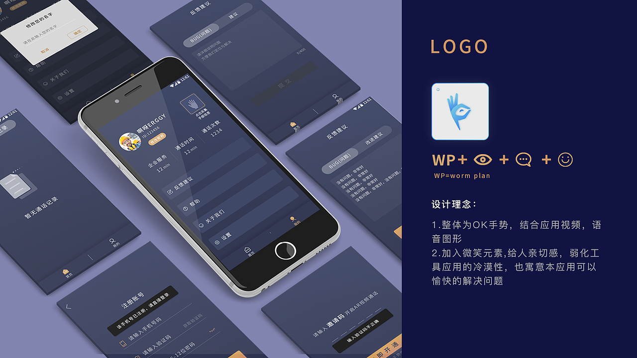 AR 远程协助工具(工作)（图ZMTcwNTI0MjU2） - APP界面 - 站酷设计师Shirley时嘉原创素材 - 站酷ZCOOL