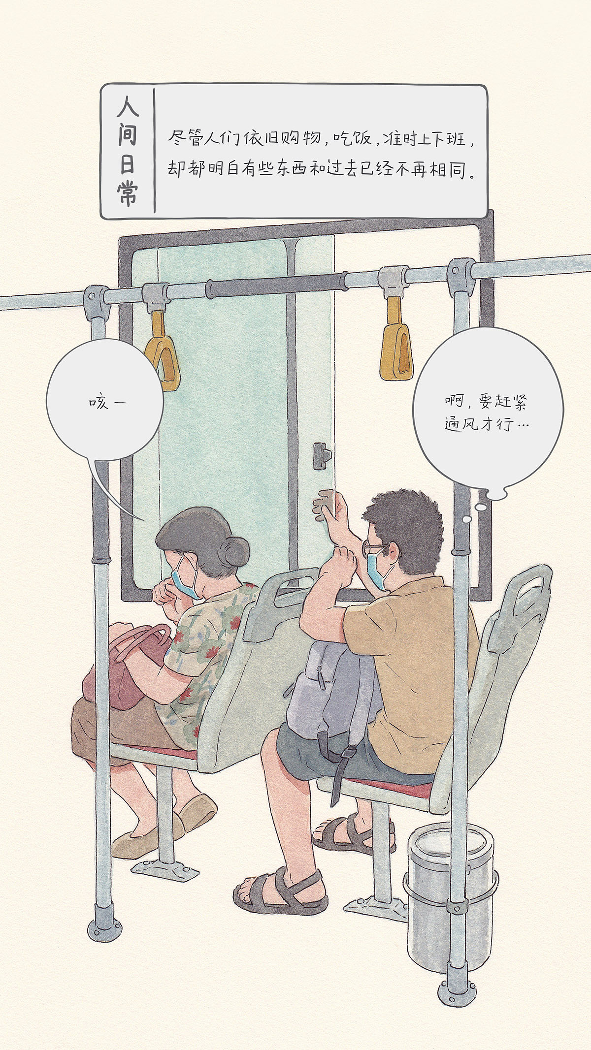 人间日常 之九（图ZMjUyNjQzMzY4） - 单幅漫画 - 站酷设计师李彬BinLee原创素材 - 站酷ZCOOL
