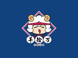 吉祥物羊
