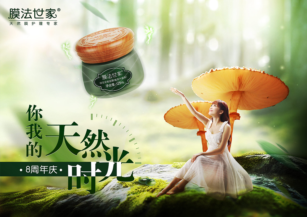 膜法世家8周年创意图（图ZMzA4NzMyOTY=） - 海报 - 站酷设计师DeeRlu2013原创素材 - 站酷ZCOOL