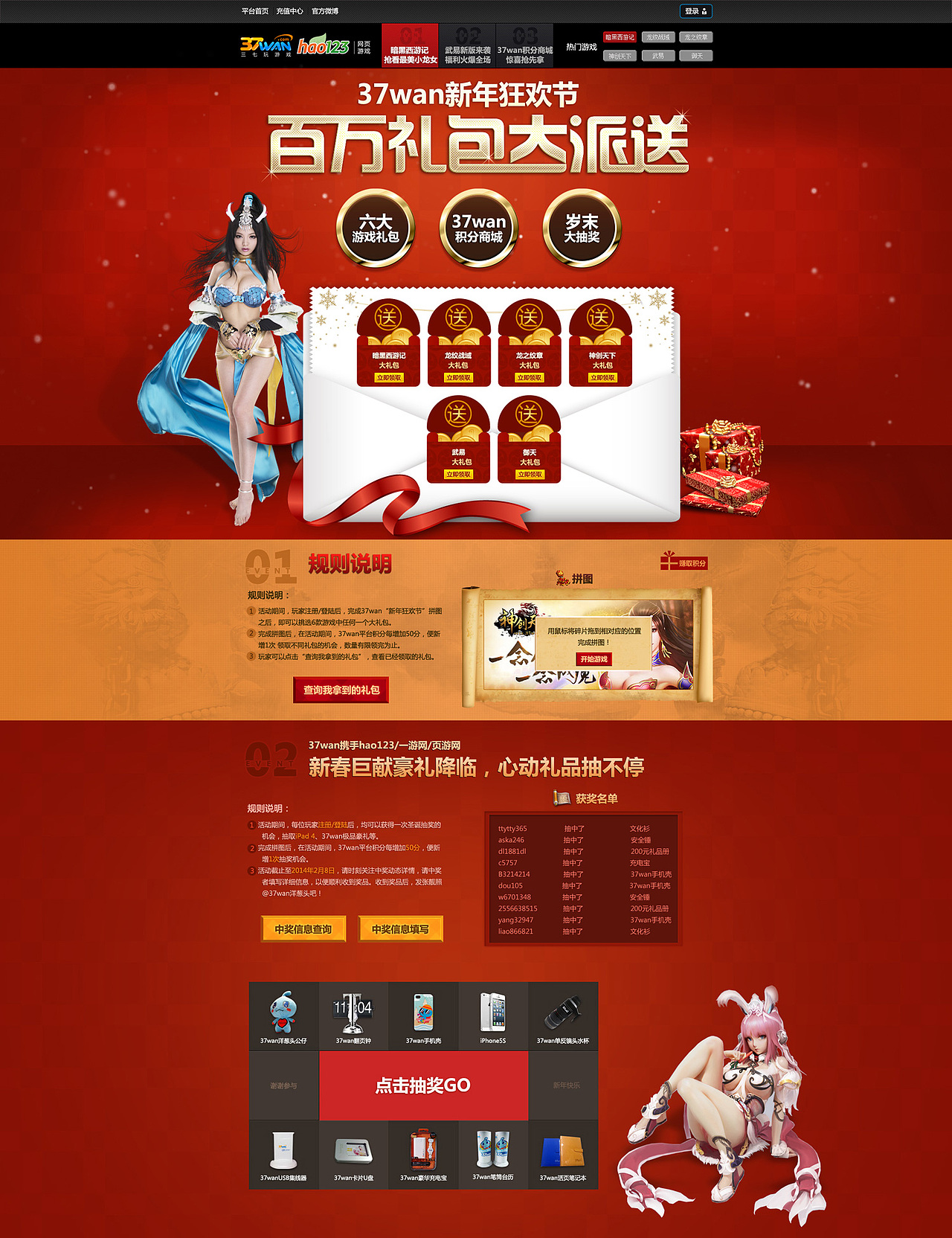 ^-^…下午有空整理了下2014年的一些专题~（图ZMzgzNDk4MjA=） - 游戏/娱乐 - 站酷设计师一颗小麦子原创素材 - 站酷ZCOOL