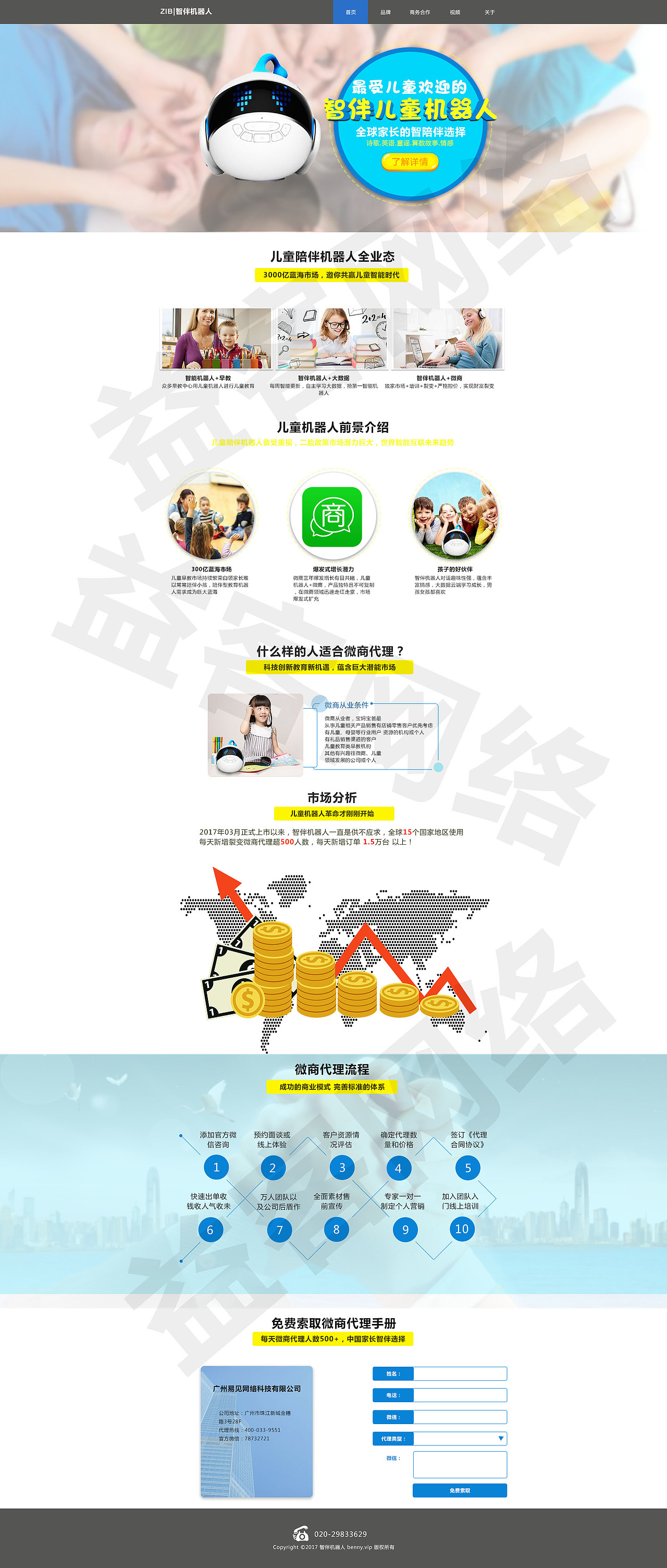 网页设计（图ZOTEwNTA0NzY=） - 企业官网 - 站酷设计师潘姐原创素材 - 站酷ZCOOL
