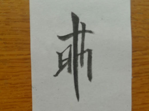 李晓芳&字符（个人主页-ZMjQ3NDU1ODQ=） - 字体/字形 - 站酷设计师任政委原创素材 - 站酷ZCOOL