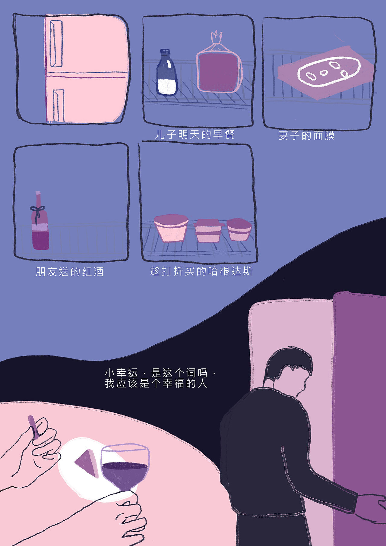 一个故事（图ZMTYwNjMzNDEy） - 艺术插画 - 站酷设计师freakyfresh原创素材 - 站酷ZCOOL